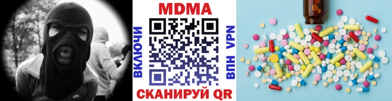 MDMA кристаллы  купить наркотик  Новомичуринск 
